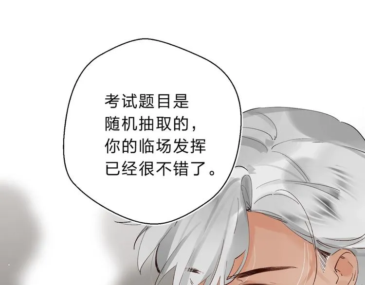 第18话 月考 第127页