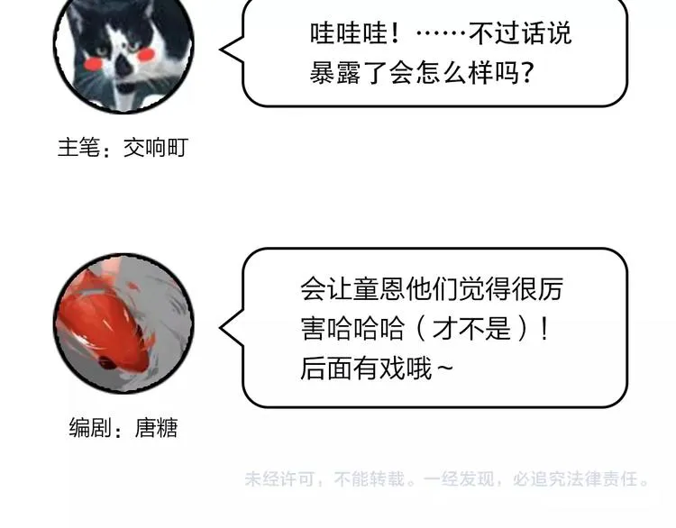 第18话 月考 第197页