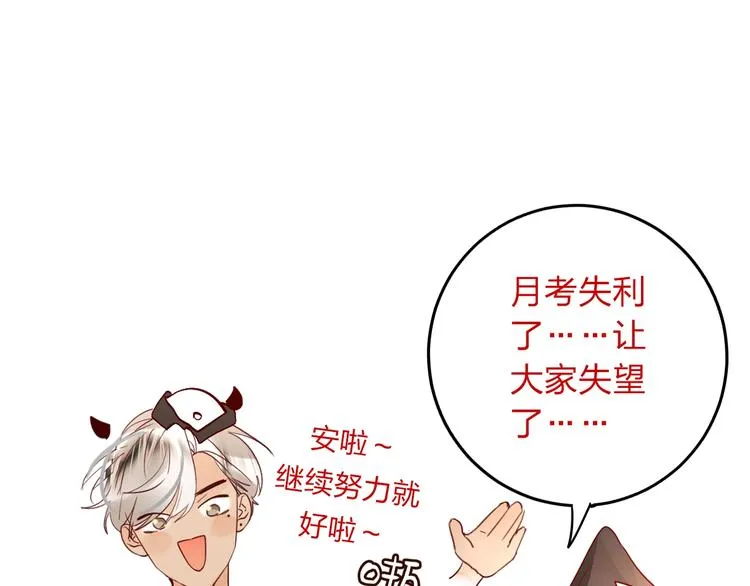 第18话 月考 第199页