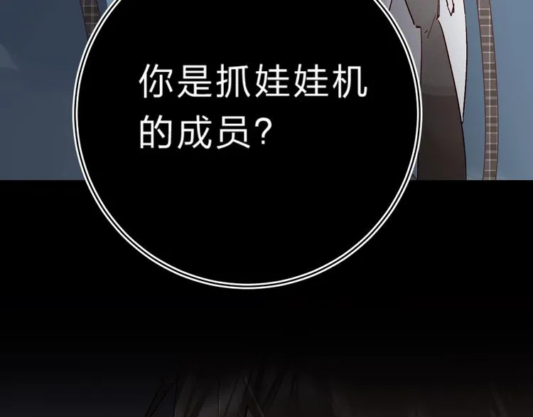 第19话 感受 第7页