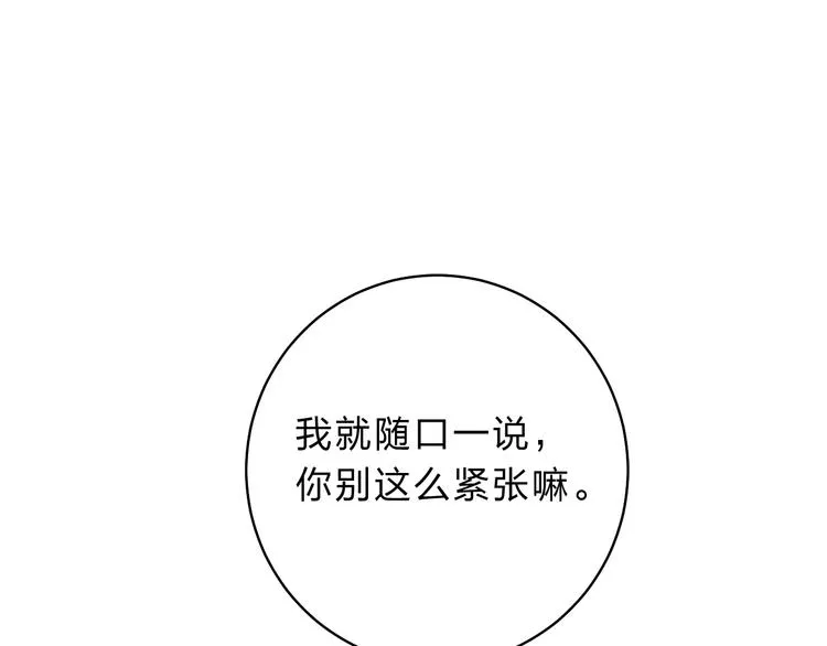 第19话 感受 第13页