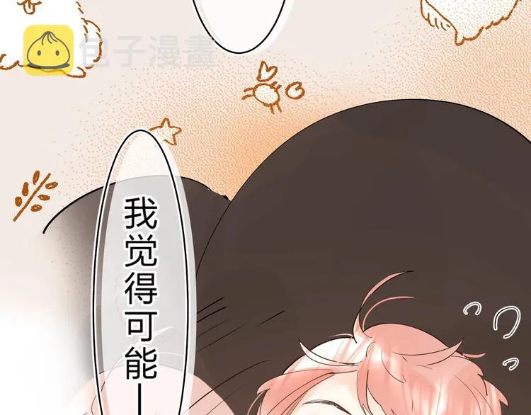 第19话 感受 第20页