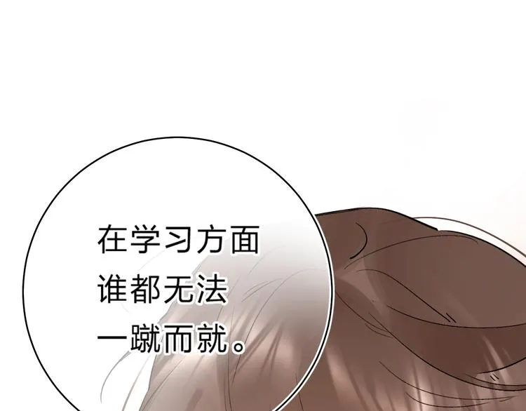 第19话 感受 第26页