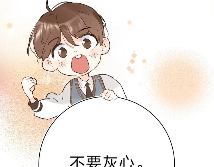 第19话 感受 第29页