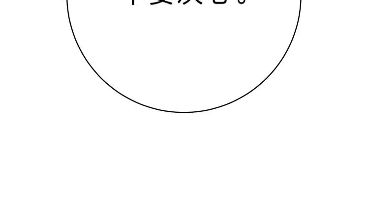 第19话 感受 第30页