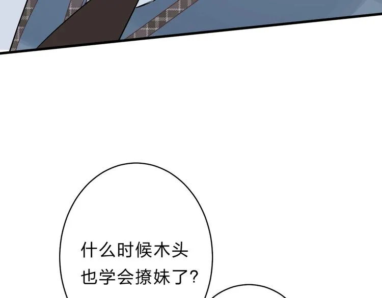第19话 感受 第33页
