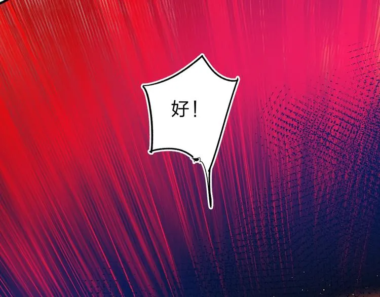 第19话 感受 第91页
