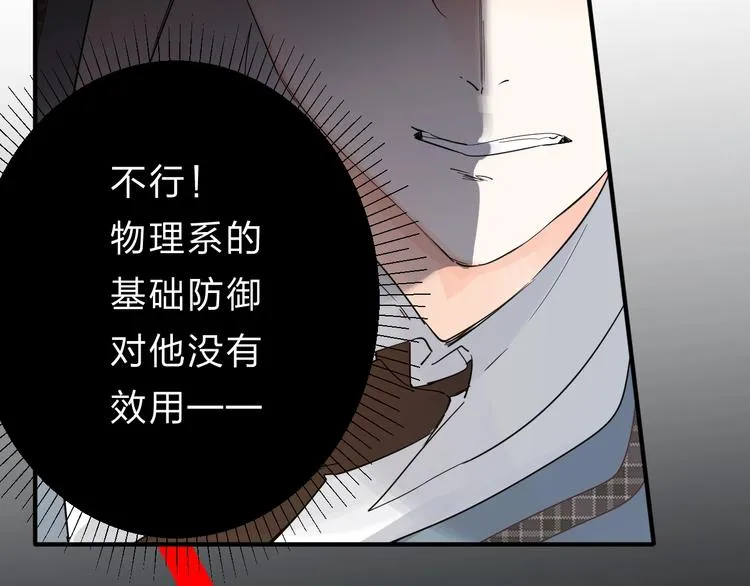 第19话 感受 第95页