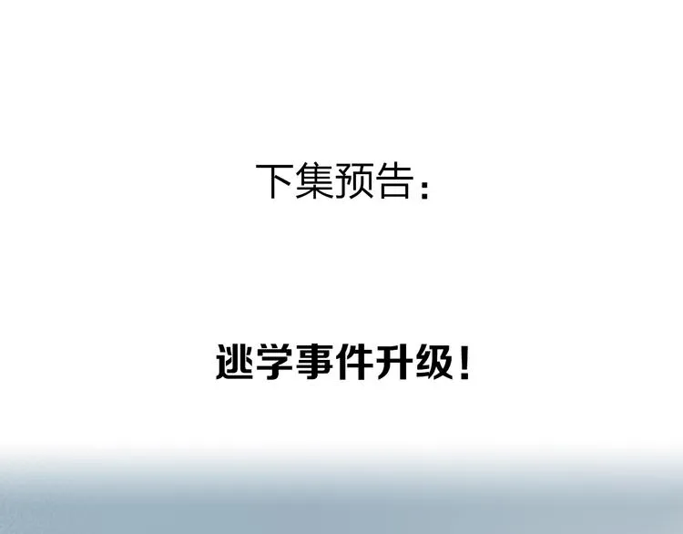 第19话 感受 第134页