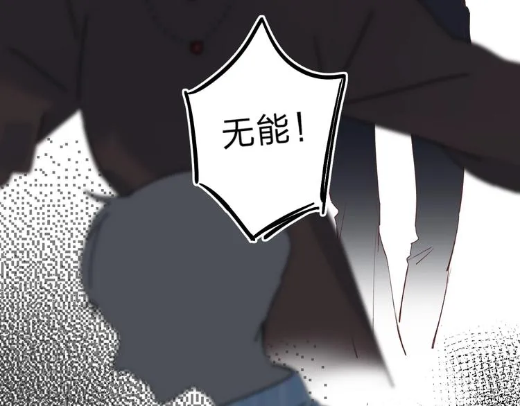 第19话 感受 第137页