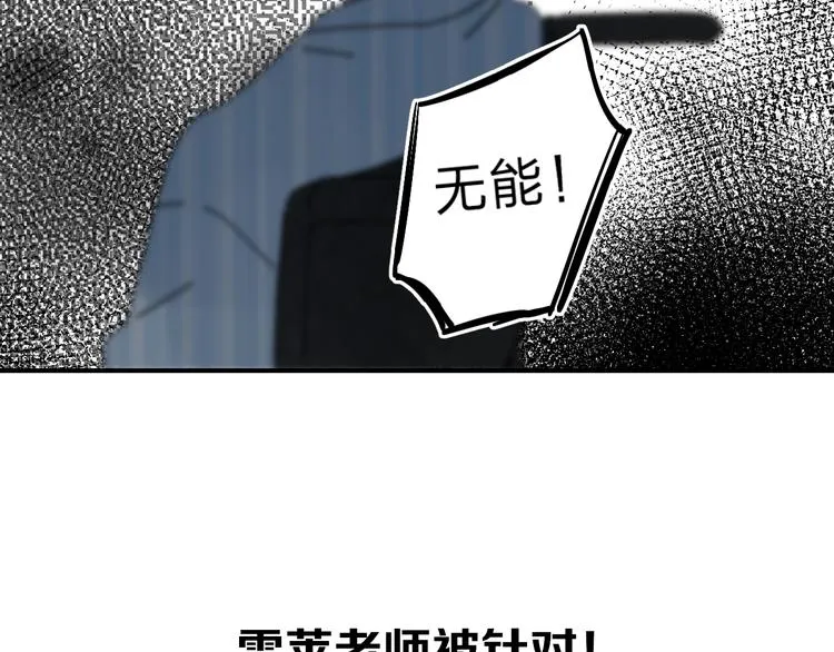 第19话 感受 第138页