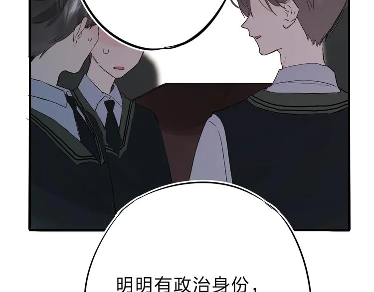 第19话 感受 第140页