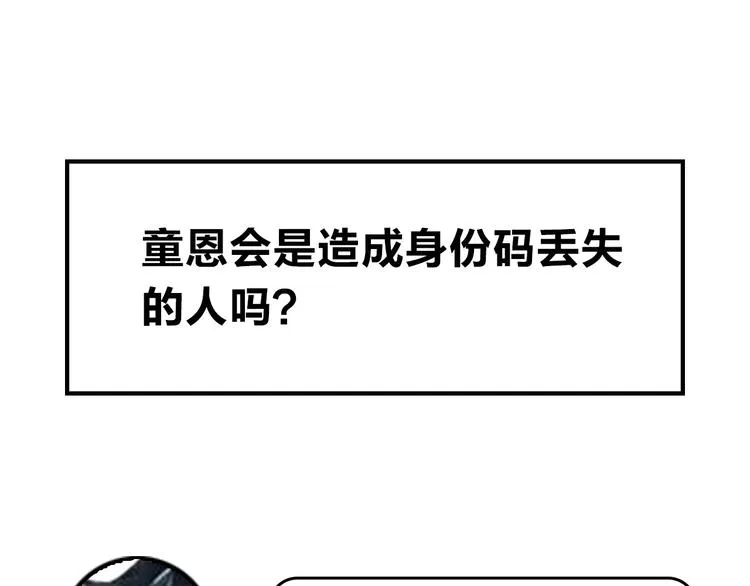 第19话 感受 第147页