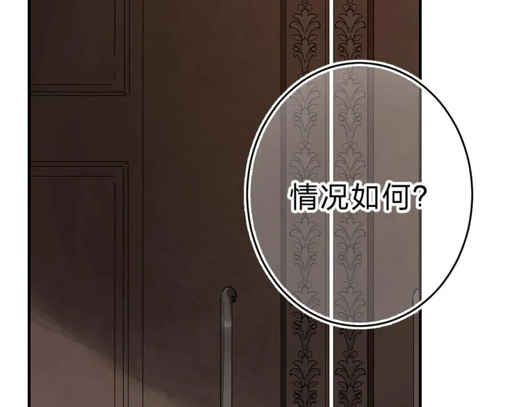 第20话 身不由己 第2页