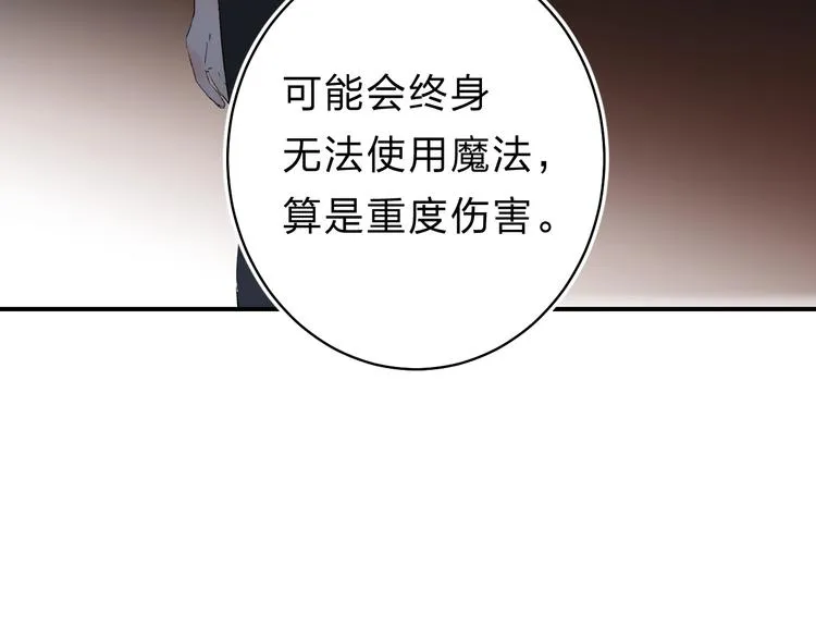 第20话 身不由己 第6页
