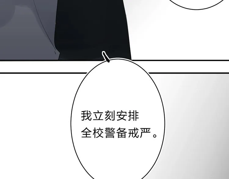 第20话 身不由己 第9页