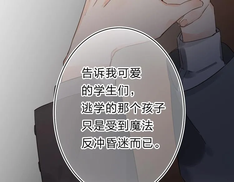 第20话 身不由己 第12页