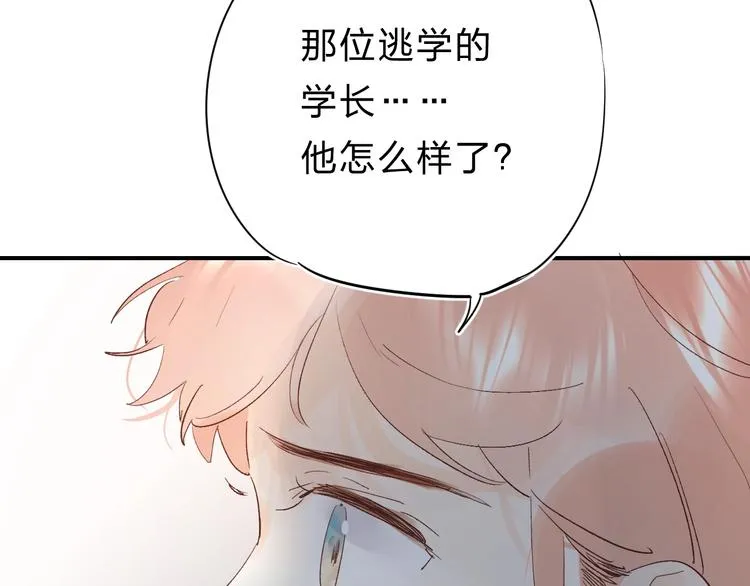 第20话 身不由己 第40页
