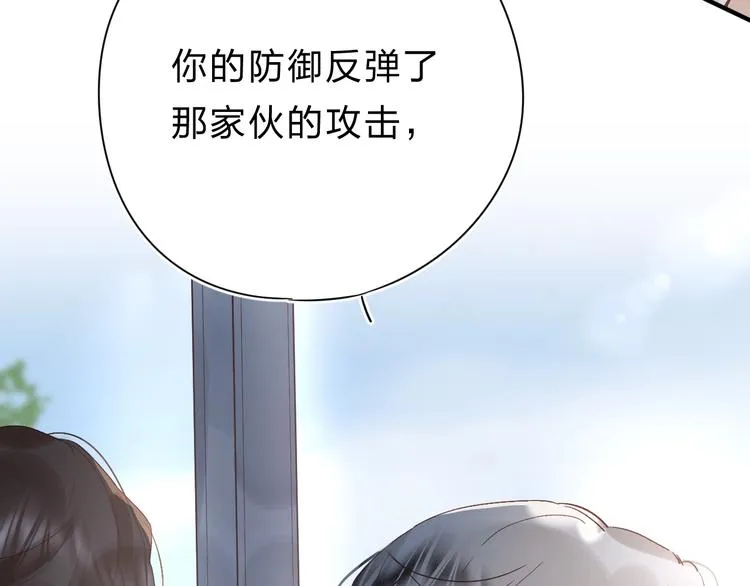 第20话 身不由己 第44页
