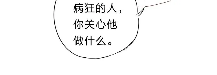 第20话 身不由己 第48页