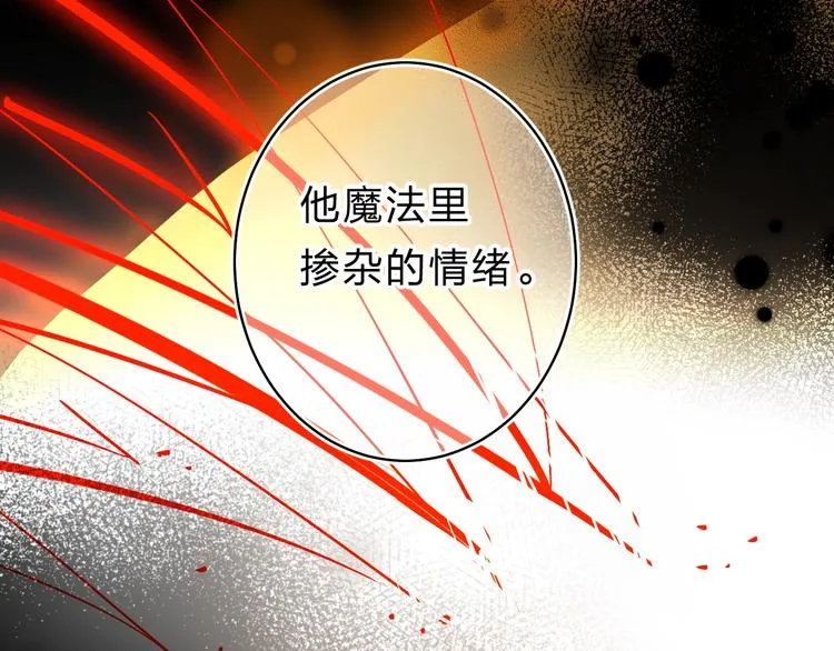 第20话 身不由己 第55页