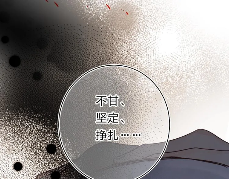 第20话 身不由己 第56页