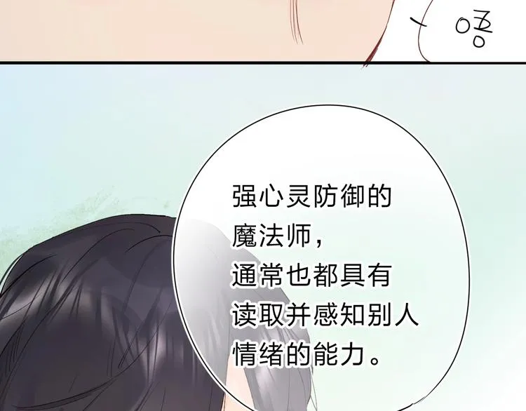第20话 身不由己 第71页