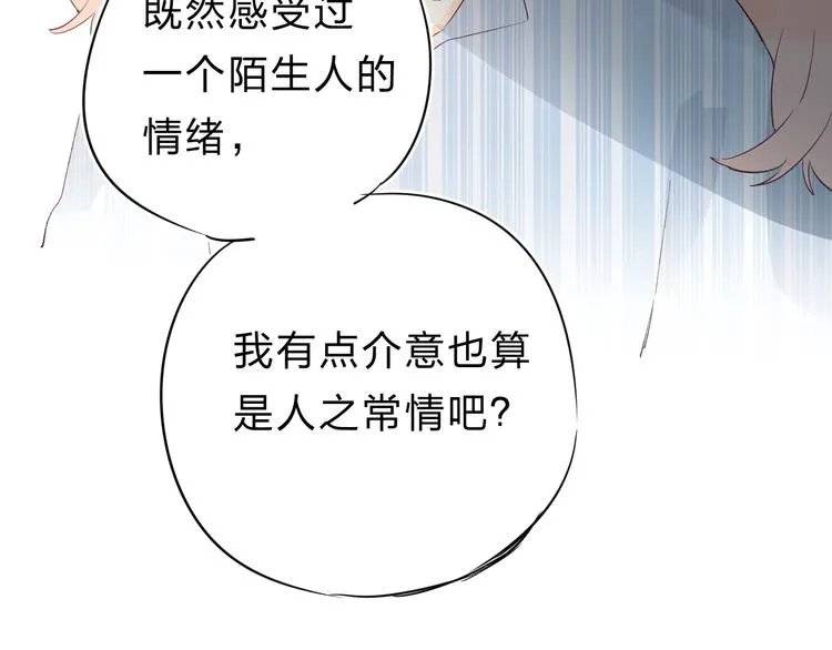 第20话 身不由己 第83页