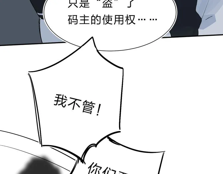 第20话 身不由己 第113页