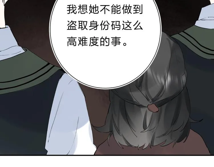 第20话 身不由己 第121页