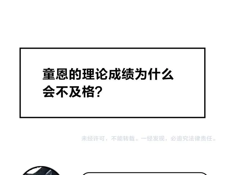 第20话 身不由己 第143页