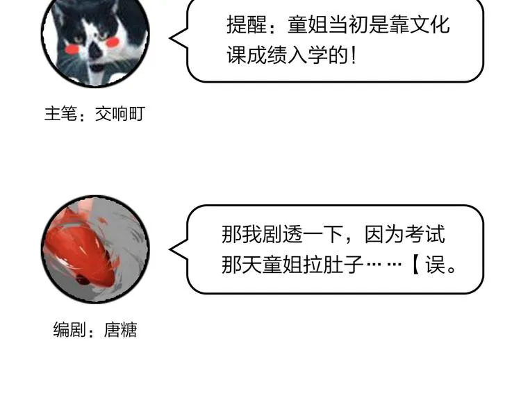 第20话 身不由己 第144页