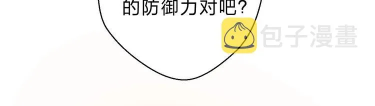第21话 月考成绩公布！ 第33页