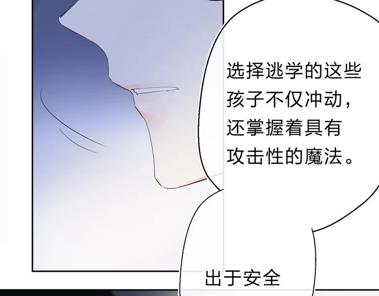 第21话 月考成绩公布！ 第36页