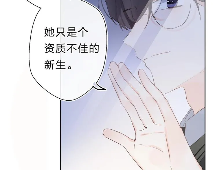 第21话 月考成绩公布！ 第39页