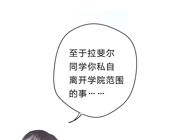 第21话 月考成绩公布！ 第42页