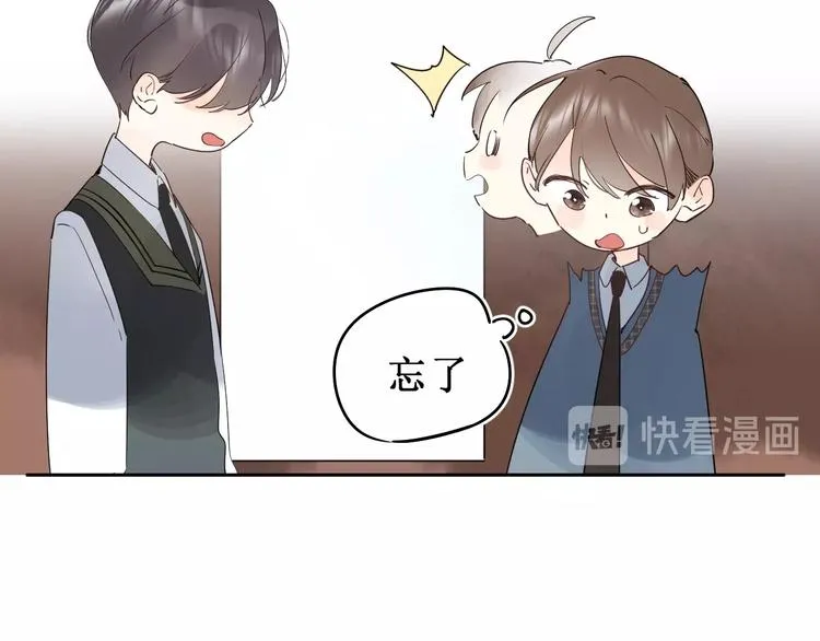 第21话 月考成绩公布！ 第43页