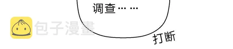 第21话 月考成绩公布！ 第72页