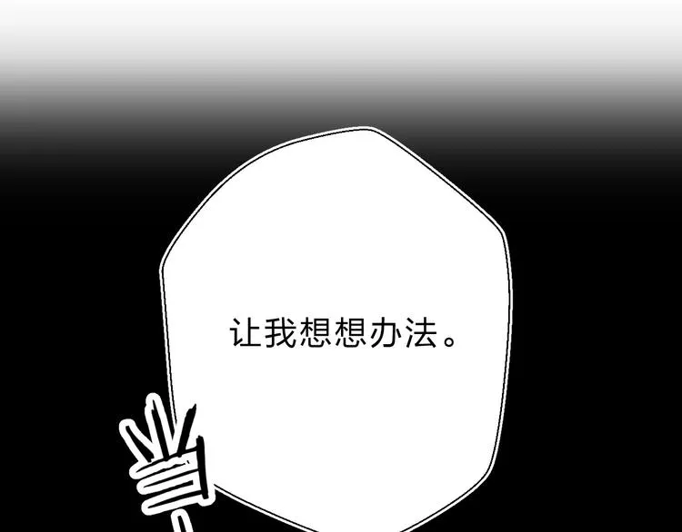 第21话 月考成绩公布！ 第100页