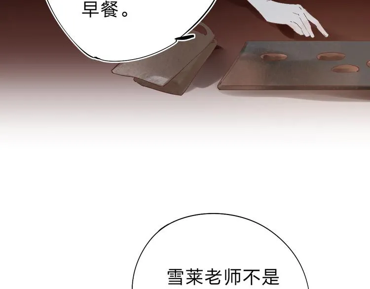 第21话 月考成绩公布！ 第120页