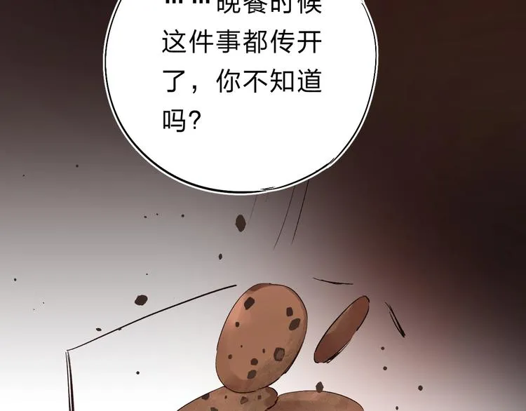 第21话 月考成绩公布！ 第126页