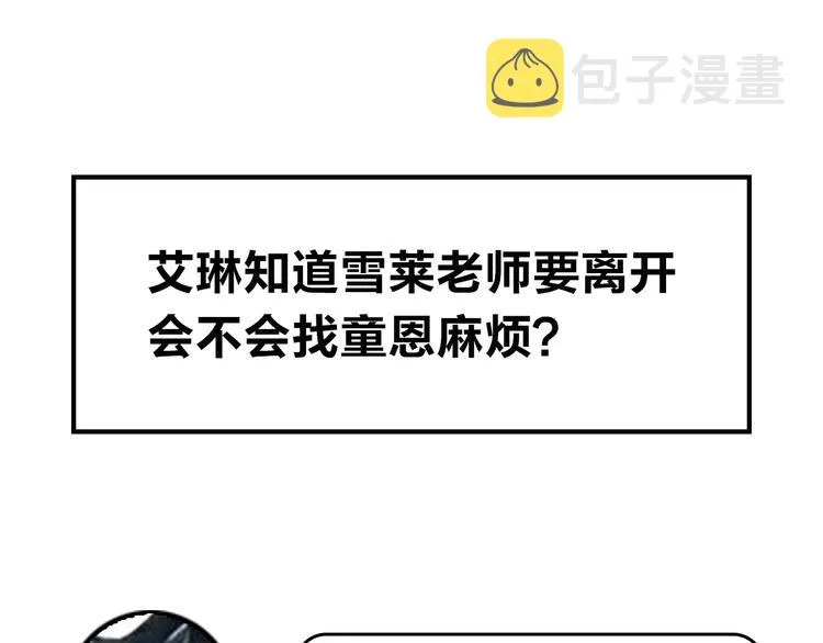 第21话 月考成绩公布！ 第128页