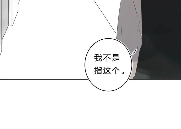 第23话 鼓起勇气！ 第41页
