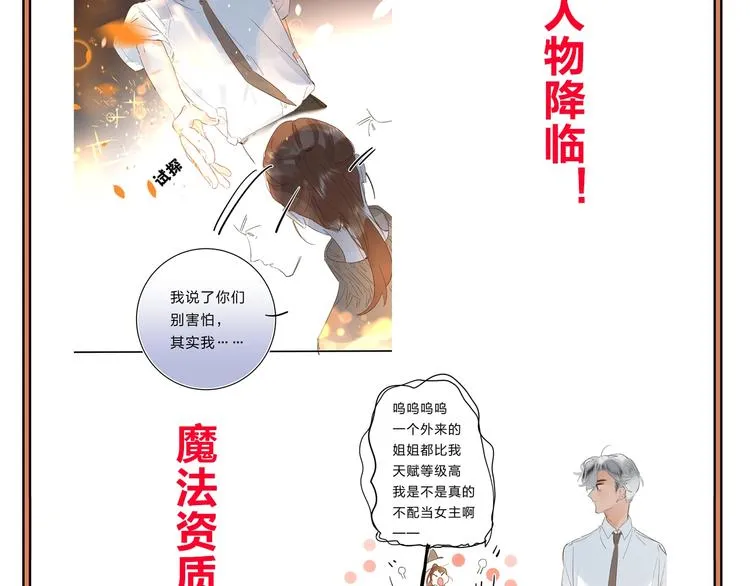 第26话 重拾信心 第146页