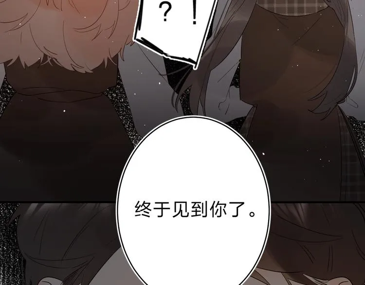 第25话 朋友的温度 第3页