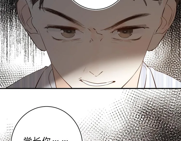 第25话 朋友的温度 第4页