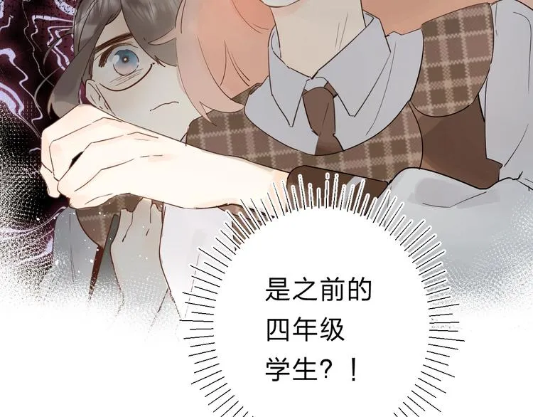 第25话 朋友的温度 第6页