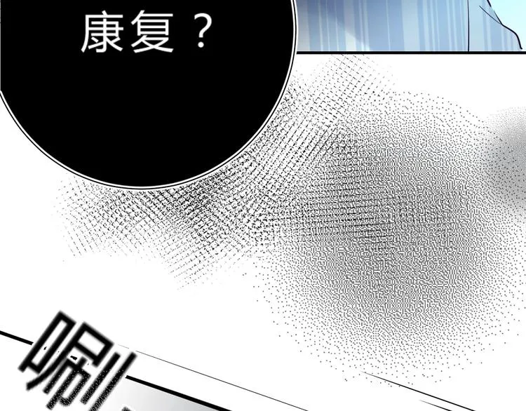 第25话 朋友的温度 第12页