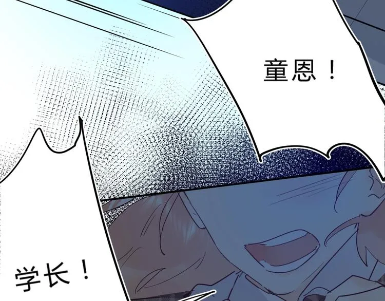 第25话 朋友的温度 第14页