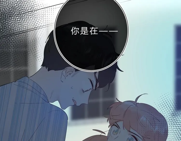 第25话 朋友的温度 第16页